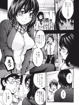 [子門竜士郎] せっくすてぃーちゃー_0010