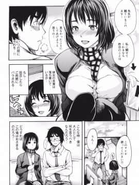 [子門竜士郎] せっくすてぃーちゃー_0011