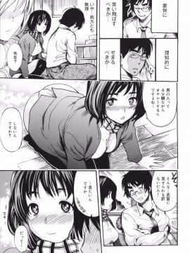 [子門竜士郎] せっくすてぃーちゃー_0012