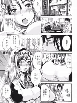 [子門竜士郎] せっくすてぃーちゃー_0026