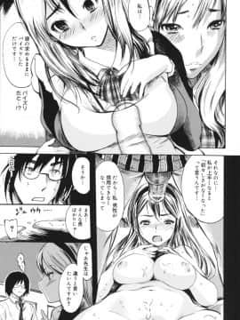 [子門竜士郎] せっくすてぃーちゃー_0028