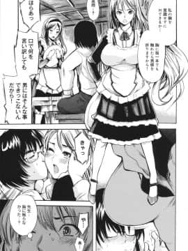 [子門竜士郎] せっくすてぃーちゃー_0030