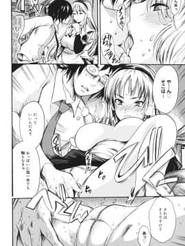 [子門竜士郎] せっくすてぃーちゃー_0031