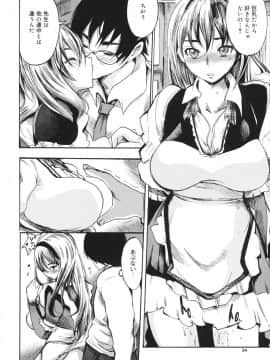[子門竜士郎] せっくすてぃーちゃー_0033