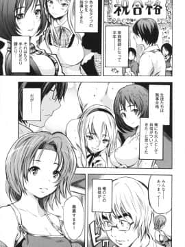 [子門竜士郎] せっくすてぃーちゃー_0042