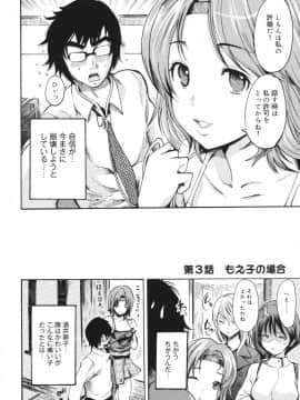 [子門竜士郎] せっくすてぃーちゃー_0043