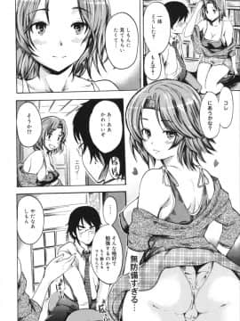 [子門竜士郎] せっくすてぃーちゃー_0045