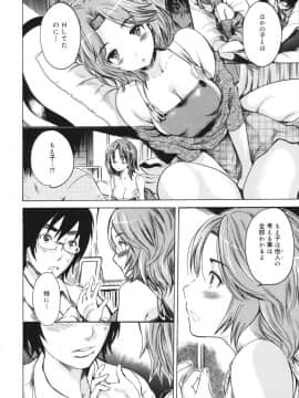 [子門竜士郎] せっくすてぃーちゃー_0047