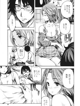 [子門竜士郎] せっくすてぃーちゃー_0048