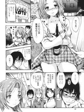[子門竜士郎] せっくすてぃーちゃー_0059