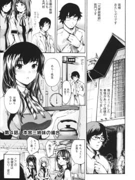 [子門竜士郎] せっくすてぃーちゃー_0060