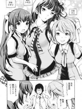 [子門竜士郎] せっくすてぃーちゃー_0061