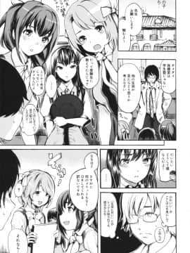 [子門竜士郎] せっくすてぃーちゃー_0062