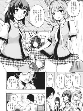 [子門竜士郎] せっくすてぃーちゃー_0063