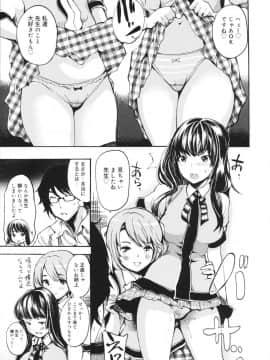 [子門竜士郎] せっくすてぃーちゃー_0064