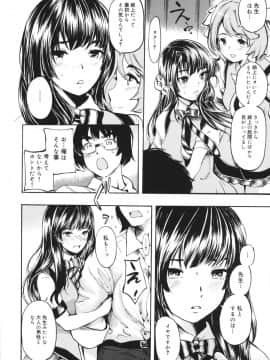 [子門竜士郎] せっくすてぃーちゃー_0065