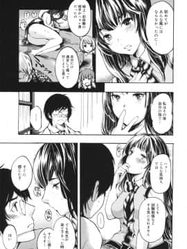 [子門竜士郎] せっくすてぃーちゃー_0066