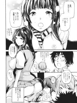 [子門竜士郎] せっくすてぃーちゃー_0067