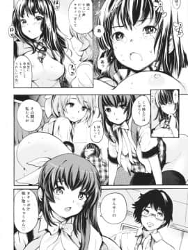 [子門竜士郎] せっくすてぃーちゃー_0071