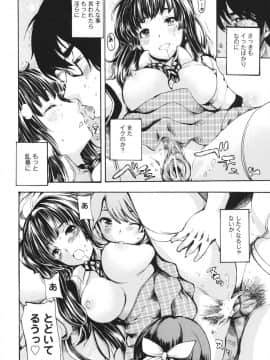 [子門竜士郎] せっくすてぃーちゃー_0075