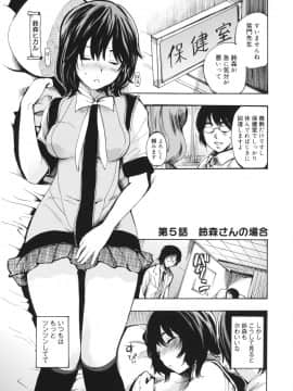 [子門竜士郎] せっくすてぃーちゃー_0080