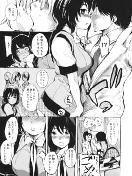 [子門竜士郎] せっくすてぃーちゃー_0082