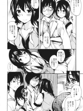 [子門竜士郎] せっくすてぃーちゃー_0083