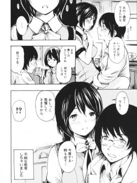 [子門竜士郎] せっくすてぃーちゃー_0095