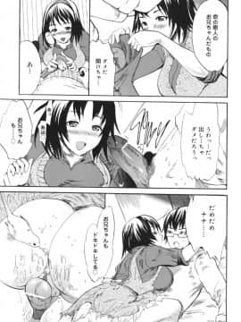 [子門竜士郎] せっくすてぃーちゃー_0122