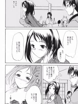 [子門竜士郎] せっくすてぃーちゃー_0131