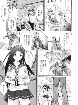 [子門竜士郎] せっくすてぃーちゃー_0134