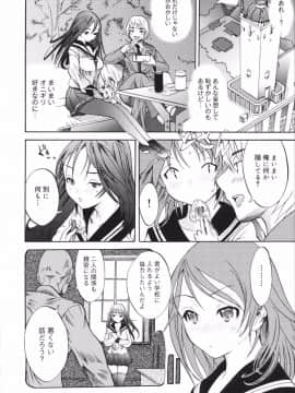 [子門竜士郎] せっくすてぃーちゃー_0135