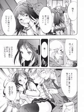 [子門竜士郎] せっくすてぃーちゃー_0136