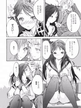 [子門竜士郎] せっくすてぃーちゃー_0137
