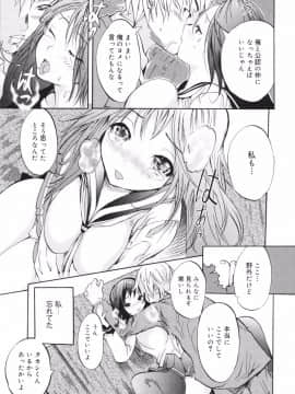 [子門竜士郎] せっくすてぃーちゃー_0138