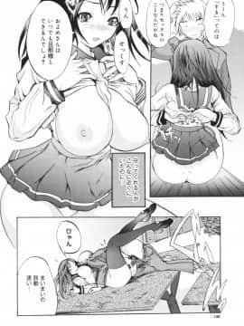 [子門竜士郎] せっくすてぃーちゃー_0139