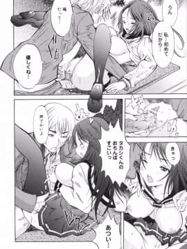[子門竜士郎] せっくすてぃーちゃー_0141