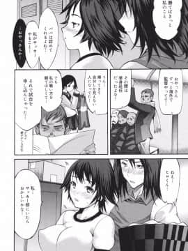 [子門竜士郎] せっくすてぃーちゃー_0151
