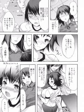 [子門竜士郎] せっくすてぃーちゃー_0152