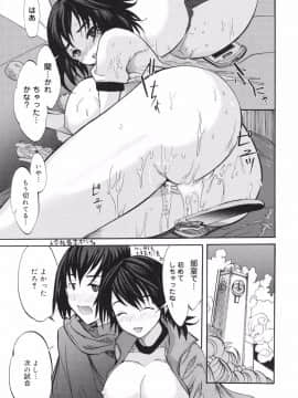 [子門竜士郎] せっくすてぃーちゃー_0166