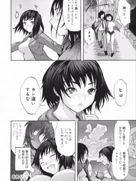 [子門竜士郎] せっくすてぃーちゃー_0167