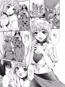 [子門竜士郎] せっくすてぃーちゃー_0168