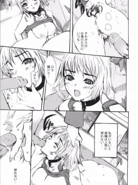 [子門竜士郎] せっくすてぃーちゃー_0172