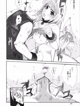 [子門竜士郎] せっくすてぃーちゃー_0183