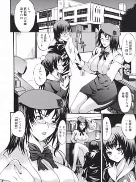 [子門竜士郎] せっくすてぃーちゃー_0189