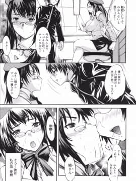 [子門竜士郎] せっくすてぃーちゃー_0190