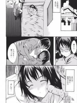[子門竜士郎] せっくすてぃーちゃー_0191