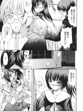 [子門竜士郎] せっくすてぃーちゃー_0194