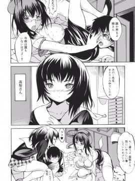 [子門竜士郎] せっくすてぃーちゃー_0195