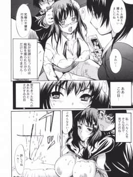 [子門竜士郎] せっくすてぃーちゃー_0207